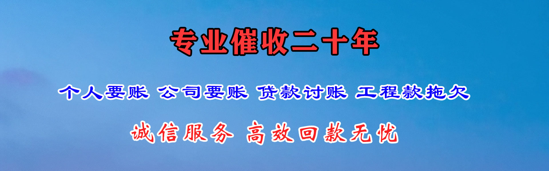 鲤城要帐公司
