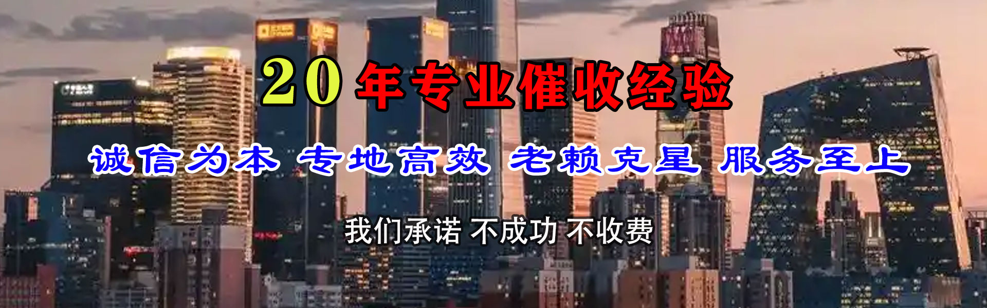 鲤城追债公司